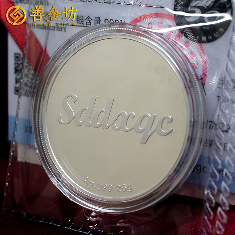 山東電訊七廠50周年紀念章_ 銀章定制 定做紀念章 紀念章制作 周年慶典