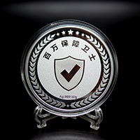 浙江太平洋保險50克銀質(zhì)紀(jì)念章_ 紀(jì)念章制作 銀章定制 定做紀(jì)念章 宣傳饋贈