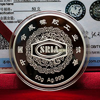 北京中國合成橡膠60周年50克銀章_ 定做紀念章 銀章定制 紀念章制作 周年慶典 紀念章定制 定做銀章
