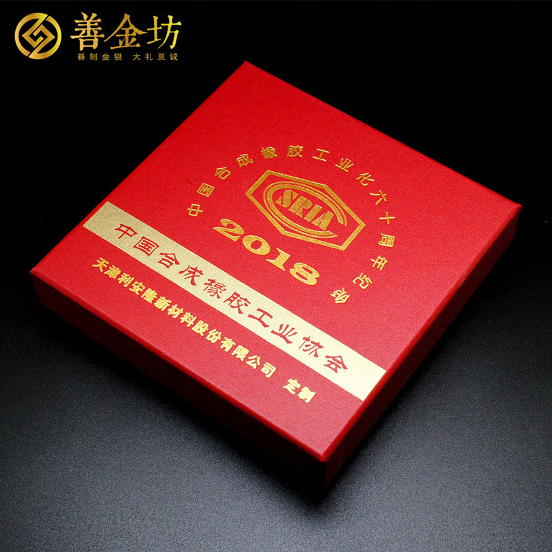 北京中國(guó)合成橡膠60周年50克銀章_ 定做紀(jì)念章 銀章定制 紀(jì)念章制作 周年慶典 紀(jì)念章定制 定做銀章