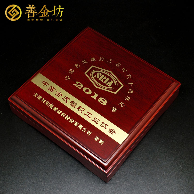 北京中國(guó)合成橡膠60周年50克銀章_ 定做紀(jì)念章 銀章定制 紀(jì)念章制作 周年慶典 紀(jì)念章定制 定做銀章