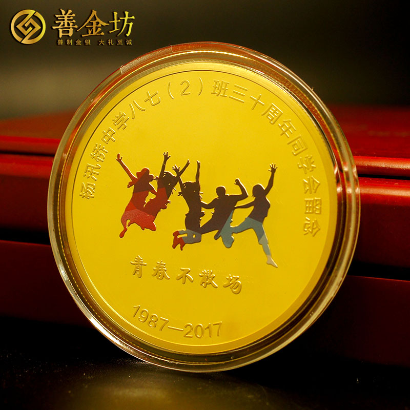 浙江楊汛橋中學(xué)同學(xué)會紀(jì)念章銀50克_定做紀(jì)念章 紀(jì)念章制作 定做紀(jì)念章 銀章制作