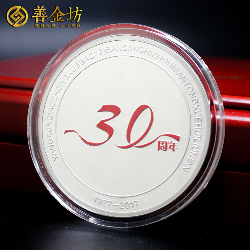 浙江楊汛橋中學(xué)同學(xué)會紀(jì)念章銀50克_定做紀(jì)念章 紀(jì)念章制作 定做紀(jì)念章 銀章制作