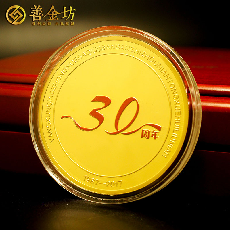浙江楊汛橋中學(xué)同學(xué)會紀(jì)念章銀50克_定做紀(jì)念章 紀(jì)念章制作 定做紀(jì)念章 銀章制作