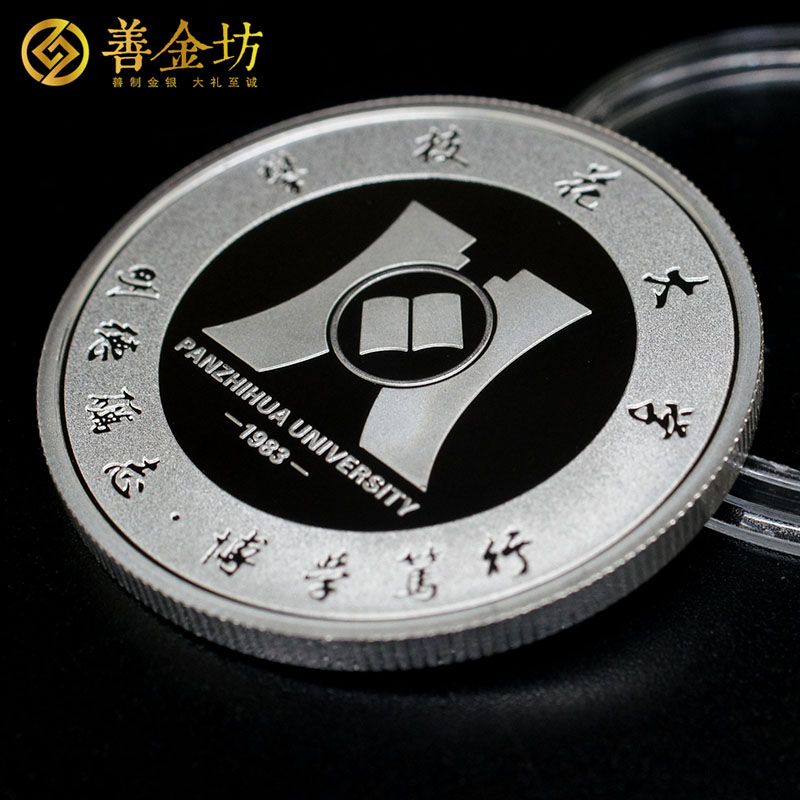 四川攀枝花大學(xué)同學(xué)會紀念章定制銀30克_銀章制作 定做紀念章 紀念章制作 同學(xué)會紀念銀章