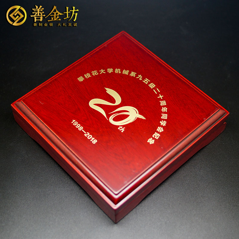 四川攀枝花大學(xué)同學(xué)會紀念章定制銀30克_銀章制作 定做紀念章 紀念章制作 同學(xué)會紀念銀章