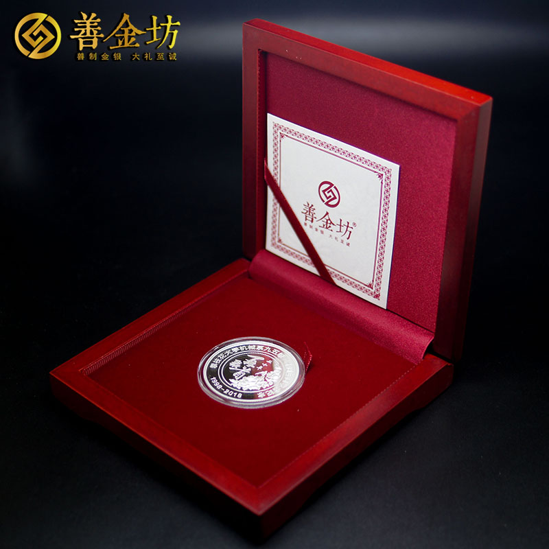 四川攀枝花大學(xué)同學(xué)會紀念章定制銀30克_銀章制作 定做紀念章 紀念章制作 同學(xué)會紀念銀章