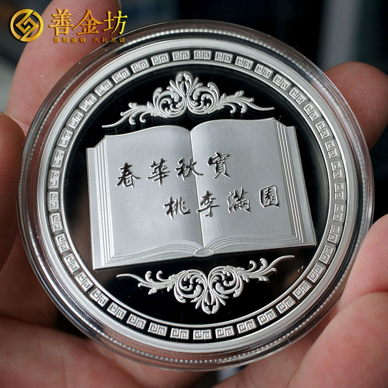 上海祝壽50克紀(jì)念章定制_ 銀章定制 紀(jì)念章制作 定做紀(jì)念章 紀(jì)念章制作 結(jié)婚祝壽銀章