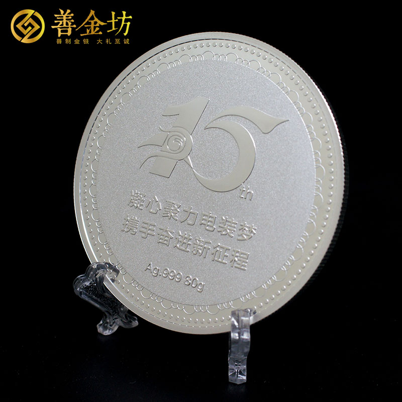 上海電裝純銀80克紀(jì)念章_ 定做紀(jì)念章 銀章定制 紀(jì)念章制作 銀章 周年慶典