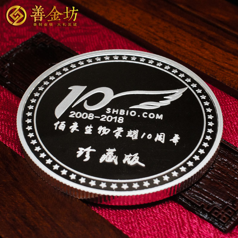 上海伯豪十周年銀質紀念章 銀30克  銀章定制 定做紀念章 定做紀念章 周年慶典