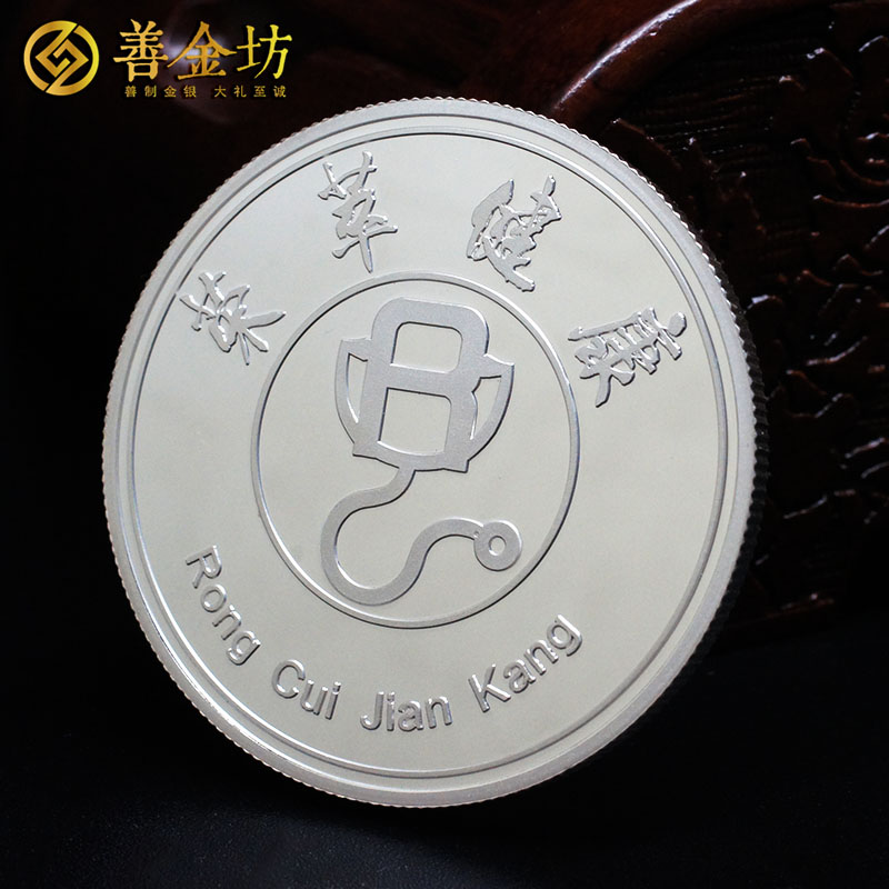廣西榮萃健康30克銀質(zhì)紀(jì)念章  銀章定制 定做紀(jì)念章 銀章制作 宣傳饋贈(zèng)