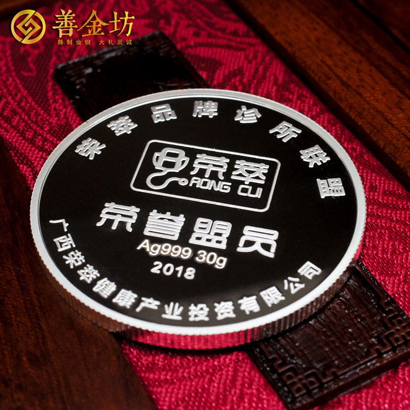 廣西榮萃健康30克銀質(zhì)紀(jì)念章  銀章定制 定做紀(jì)念章 銀章制作 宣傳饋贈(zèng)