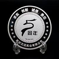 江蘇艾邁50克銀章_ 紀(jì)念章制作 銀章定制 制作紀(jì)念章 銀章制作 制作紀(jì)念章