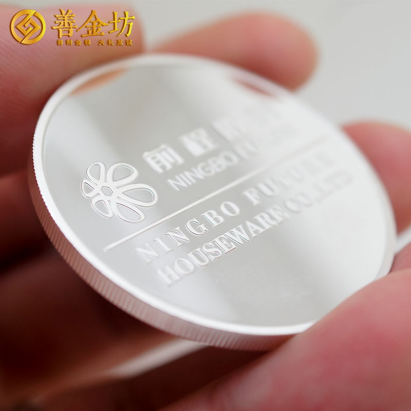 浙江寧波前程股份金銀紀(jì)念章定制_ 銀章定制 定制金章 員工福利