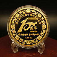 陜西西鳳酒10周年紀(jì)念金章定制_ 定做金章 紀(jì)念章定制 定制金章 員工福利 獎(jiǎng)牌定制