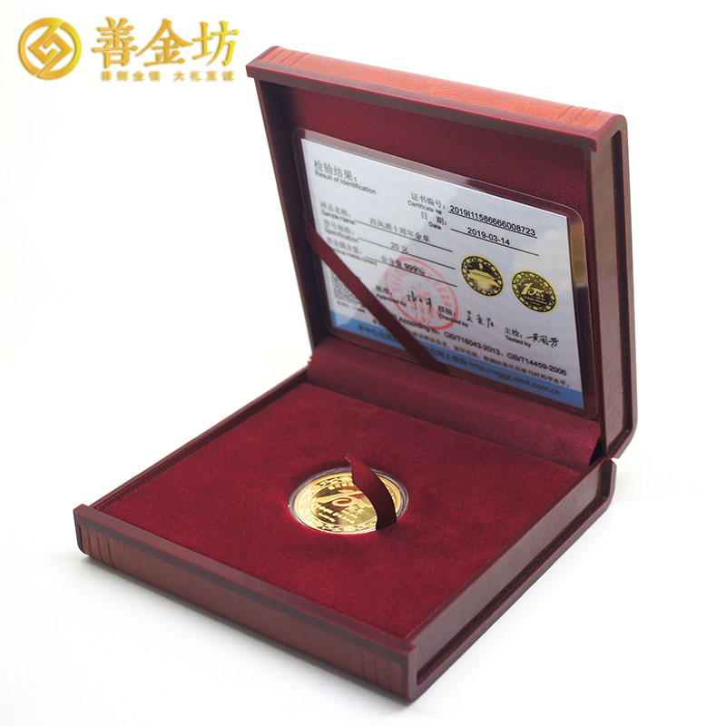 陜西西鳳酒10周年紀(jì)念金章定制_ 定做金章 紀(jì)念章定制 定制金章 員工福利 獎(jiǎng)牌定制