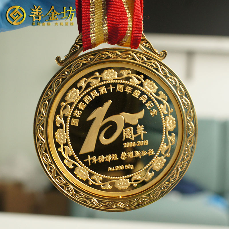 陜西西鳳酒10周年紀(jì)念金章定制_ 定做金章 紀(jì)念章定制 定制金章 員工福利 獎(jiǎng)牌定制