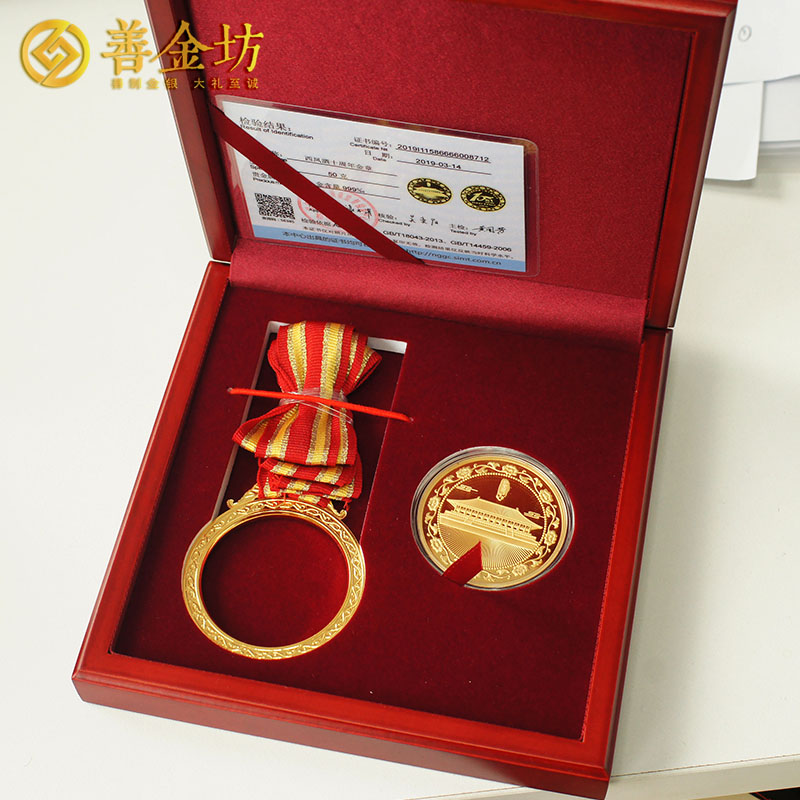 陜西西鳳酒10周年紀(jì)念金章定制_ 定做金章 紀(jì)念章定制 定制金章 員工福利 獎(jiǎng)牌定制
