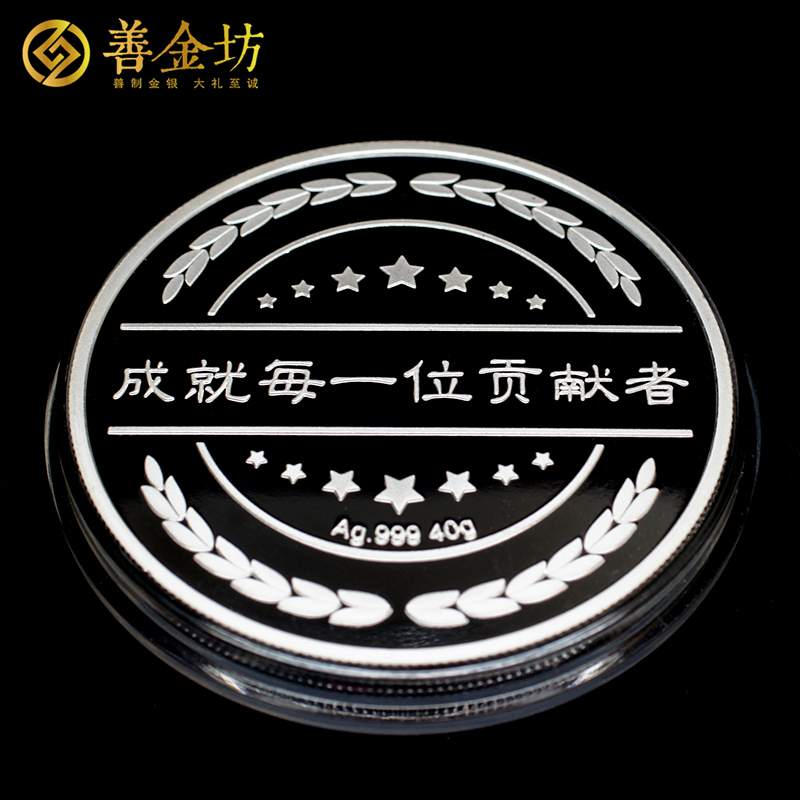 陜西佳幫手銀鑲金紀(jì)念章40克鑲1克金_ 定做紀(jì)念章 獎(jiǎng)?wù)轮谱?定制獎(jiǎng)?wù)?銀章制作 員工福利