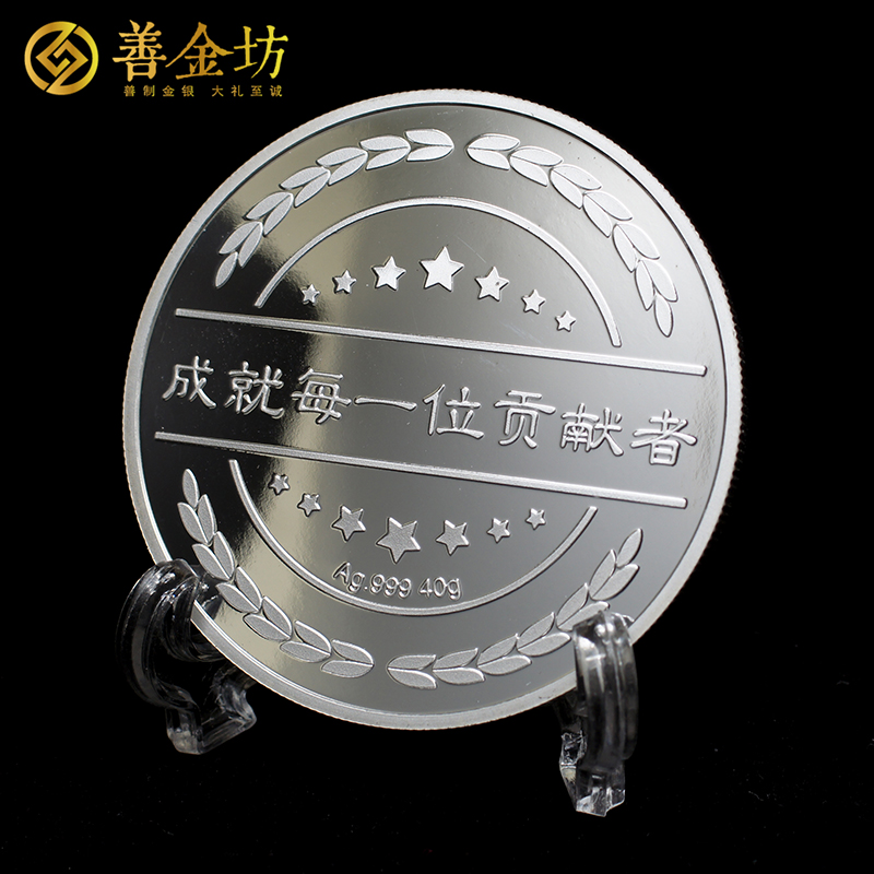陜西佳幫手銀鑲金紀(jì)念章40克鑲1克金_ 定做紀(jì)念章 獎(jiǎng)?wù)轮谱?定制獎(jiǎng)?wù)?銀章制作 員工福利