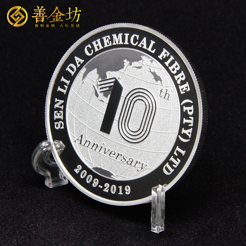 江蘇森力達(dá)化纖定制50克銀章_ 銀章定制 定做紀(jì)念章 制作紀(jì)念章 銀章制作