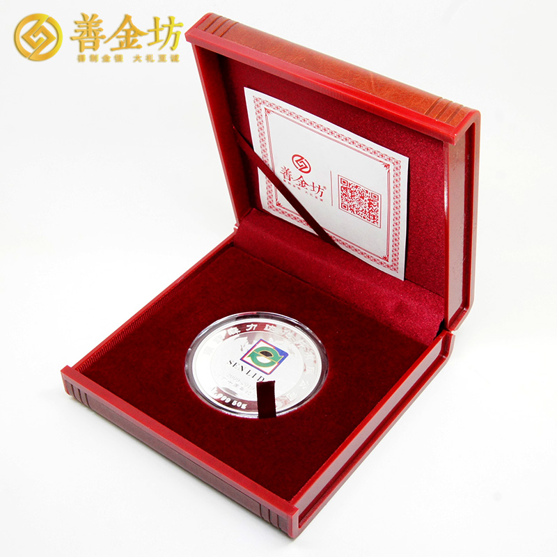江蘇森力達(dá)化纖定制50克銀章_ 銀章定制 定做紀(jì)念章 制作紀(jì)念章 銀章制作