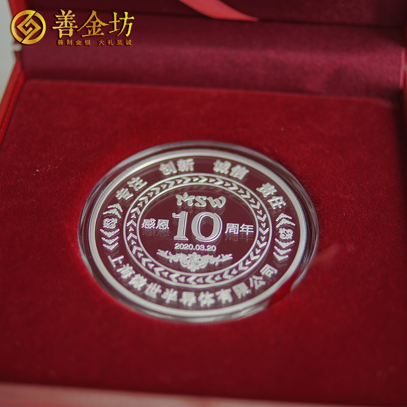 上海微世半導(dǎo)體10周年銀章_ 定做紀(jì)念章 銀章定制 紀(jì)念章制作 定做紀(jì)念章 制作紀(jì)念章