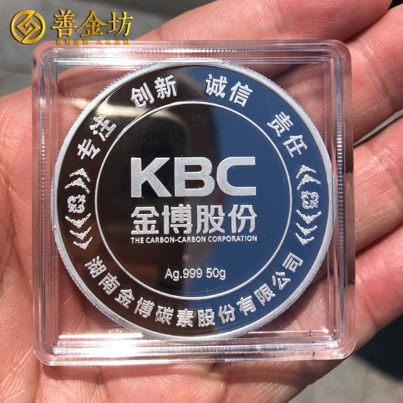 湖南金博股份上市紀(jì)念章定制|定做紀(jì)念章|銀章定制|紀(jì)念章制作|定做紀(jì)念章|銀章制作