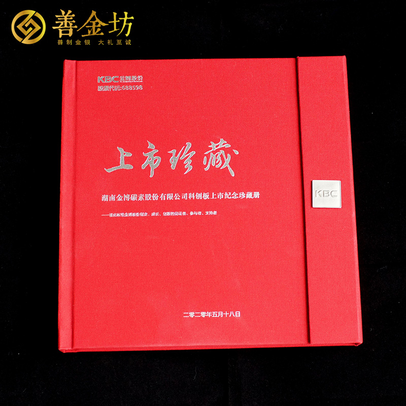 湖南金博股份上市紀(jì)念章定制|定做紀(jì)念章|銀章定制|紀(jì)念章制作|定做紀(jì)念章|銀章制作