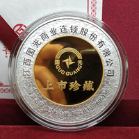 江西國光連鎖上市定制紀(jì)念章 雙面銀鑲金紀(jì)念章 上市紀(jì)念  紀(jì)念章制作 金銀幣定制 定制金幣