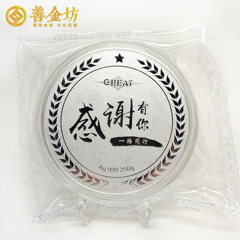 浙江企業(yè)20周年慶定制紀念銀章