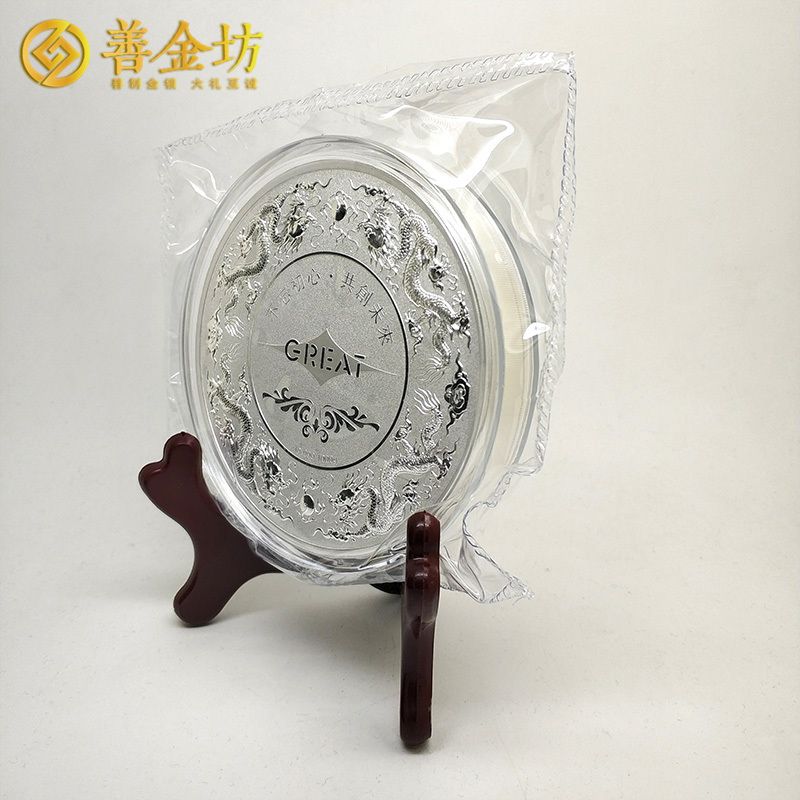 浙江企業(yè)20周年慶定制紀念銀章