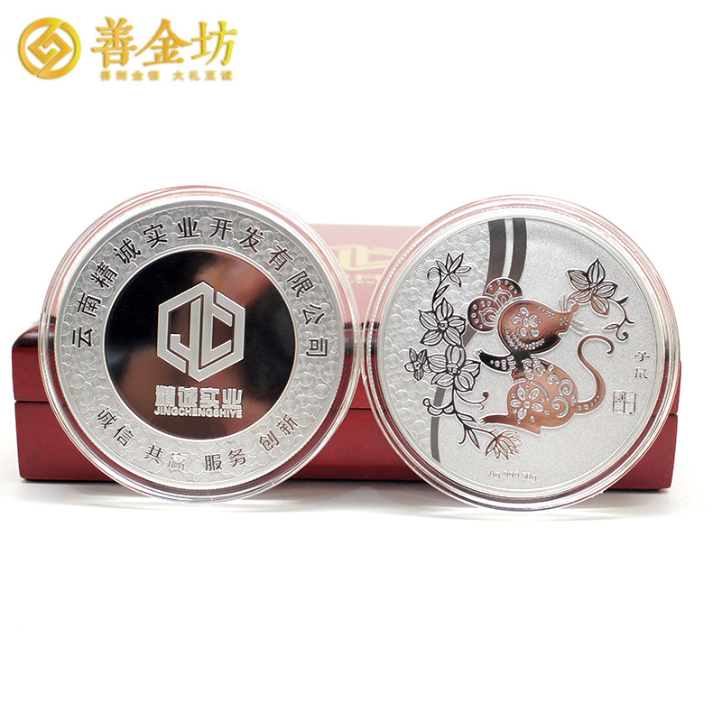 云南精誠實業(yè)定制金銀紀念章 金10克 銀50克