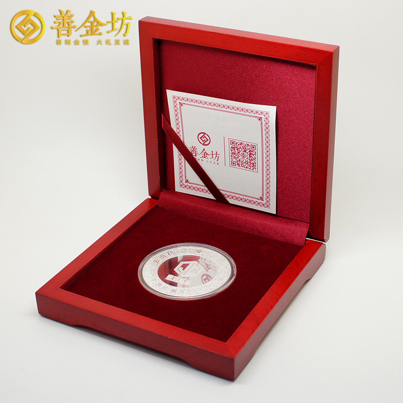 云南精誠實業(yè)定制金銀紀念章 金10克 銀50克