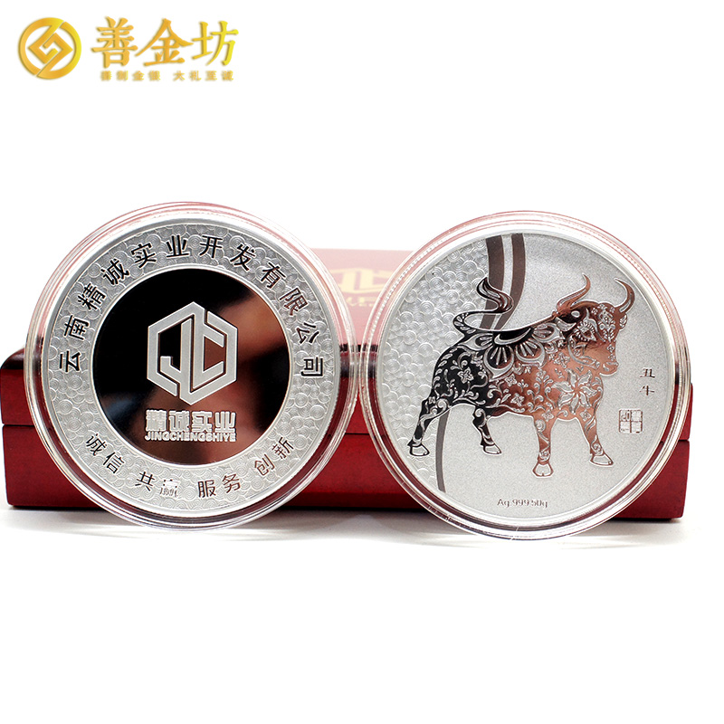 云南精誠實業(yè)定制金銀紀念章 金10克 銀50克