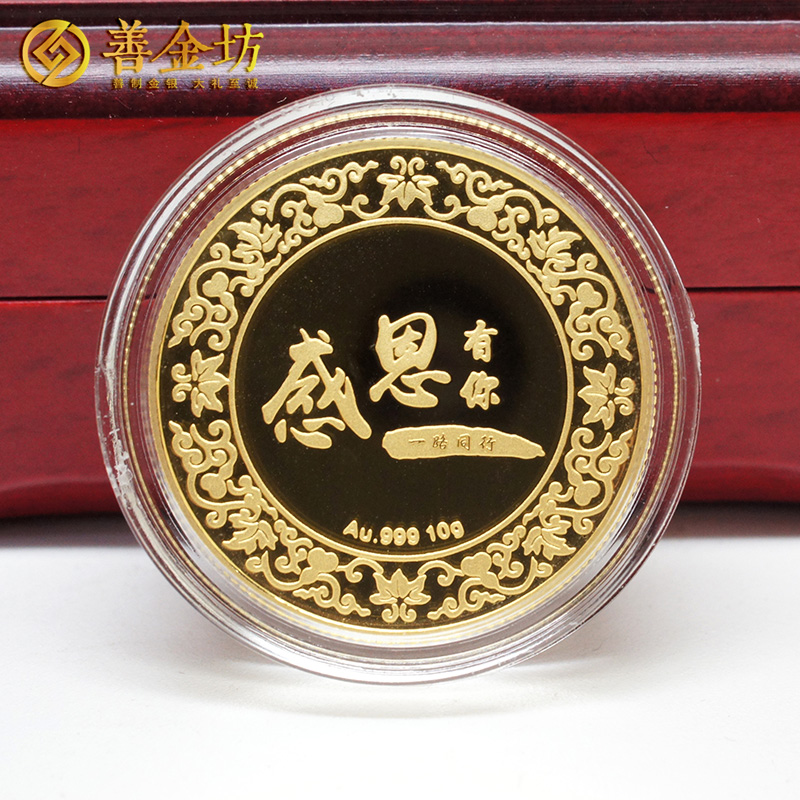 云南精誠實業(yè)定制金銀紀念章 金10克 銀50克