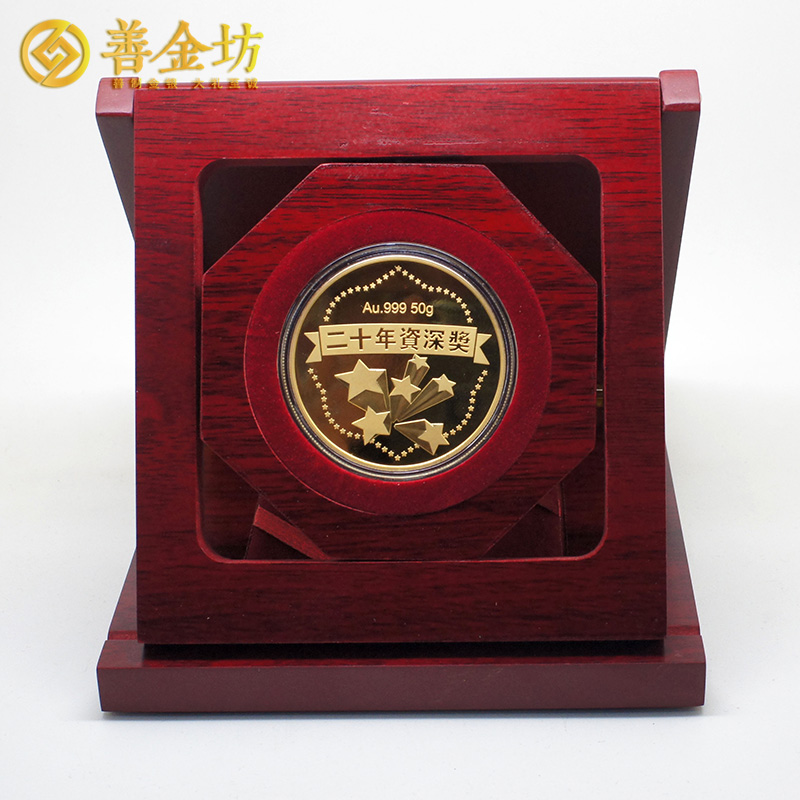江蘇昆山世耀國(guó)際定制優(yōu)秀員工金質(zhì)紀(jì)念章