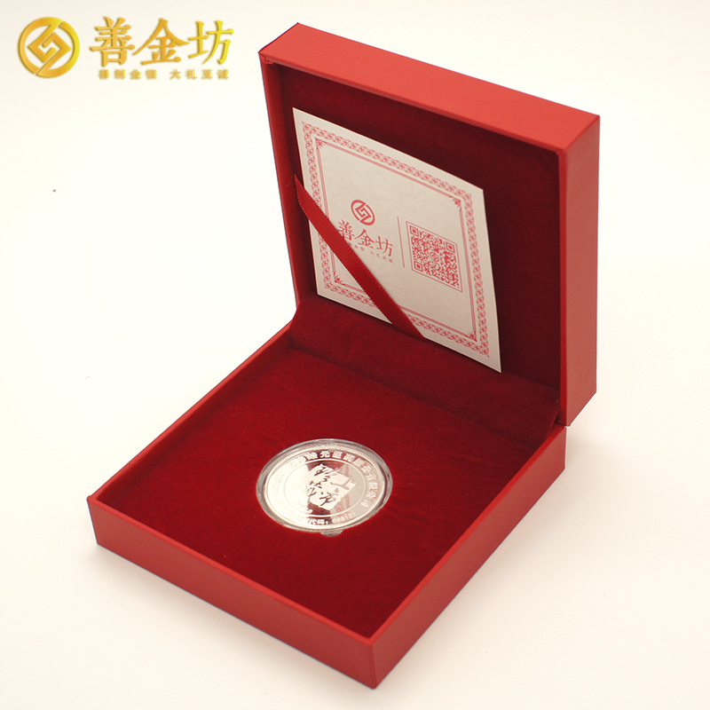 上海皓元醫(yī)藥上市定制銀質(zhì)紀(jì)念章_ 定做紀(jì)念章 銀章定制 紀(jì)念章制作 銀章制作 上市紀(jì)念 20g