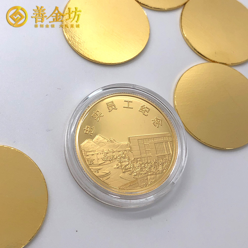 浙江山蒲照明忠實(shí)員工金章_ 紀(jì)念章制作周年慶典 定做金章 金章制作 制作金章 員工福利 10克