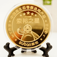上海索邦之星定制50克銀質(zhì)紀念章_ 銀章定制 紀念章制作 定做紀念章 制作紀念章 定制紀念章