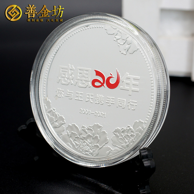 河南新鄉(xiāng)王氏集團成立20周年定制銀質(zhì)紀(jì)念章1盎司_ 定做紀(jì)念章 定制紀(jì)念章 銀章定制