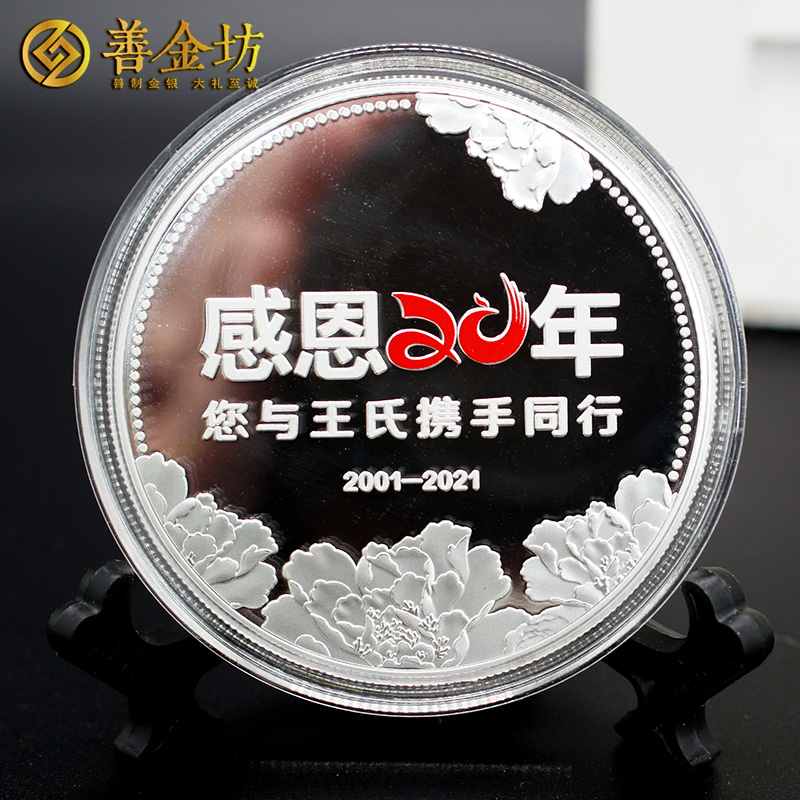 河南新鄉(xiāng)王氏集團成立20周年定制銀質(zhì)紀(jì)念章1盎司_ 定做紀(jì)念章 定制紀(jì)念章 銀章定制