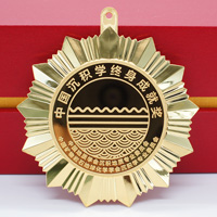 四川沉積學(xué)終身成就獎(jiǎng)?wù)陆?0克_定制金章 定做獎(jiǎng)?wù)? 定制獎(jiǎng)?wù)? 定制紀(jì)念章