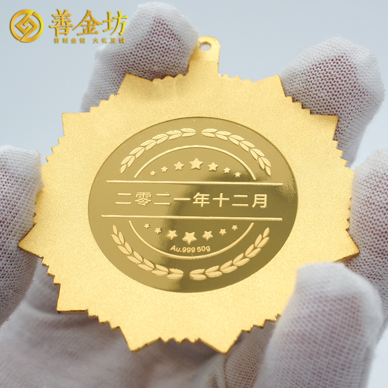 四川沉積學終身成就獎章金50克_定制金章 定做獎章  定制獎章  定制紀念章