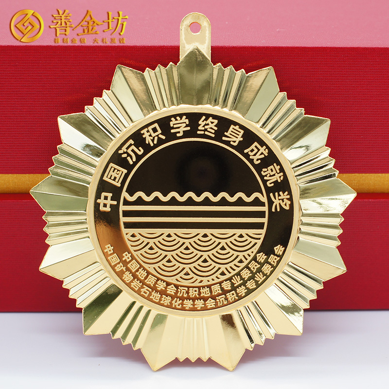四川沉積學終身成就獎章金50克_定制金章 定做獎章  定制獎章  定制紀念章