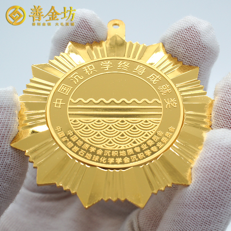 四川沉積學終身成就獎章金50克_定制金章 定做獎章  定制獎章  定制紀念章