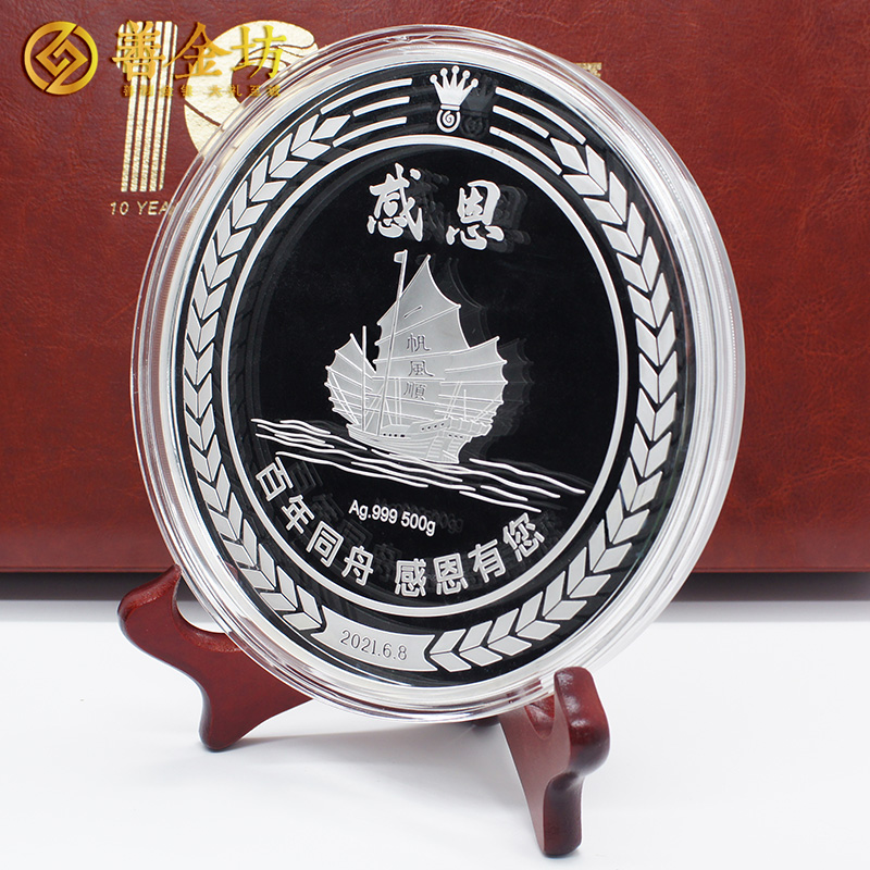 上海某公司定制銀質(zhì)紀(jì)念章500克_ 紀(jì)念章制作 定做紀(jì)念章 定制獎(jiǎng)?wù)?定制紀(jì)念章 定制銀章 十周年 150mm