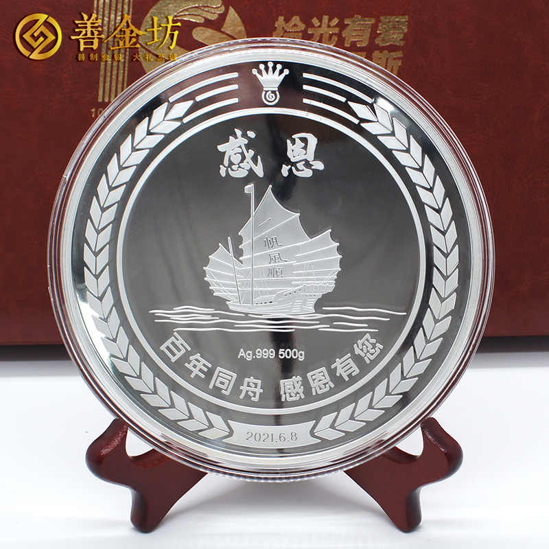 上海某公司定制銀質(zhì)紀(jì)念章500克_ 紀(jì)念章制作 定做紀(jì)念章 定制獎(jiǎng)?wù)?定制紀(jì)念章 定制銀章 十周年 150mm