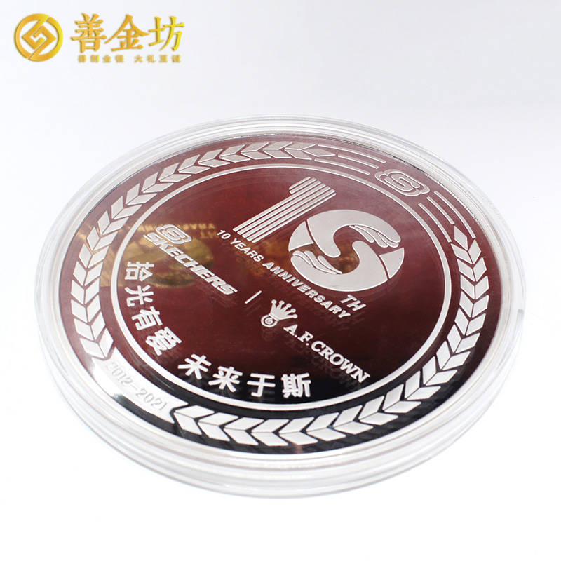 上海某公司定制銀質(zhì)紀(jì)念章500克_ 紀(jì)念章制作 定做紀(jì)念章 定制獎(jiǎng)?wù)?定制紀(jì)念章 定制銀章 十周年 150mm