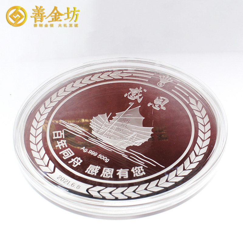 上海某公司定制銀質(zhì)紀(jì)念章500克_ 紀(jì)念章制作 定做紀(jì)念章 定制獎(jiǎng)?wù)?定制紀(jì)念章 定制銀章 十周年 150mm
